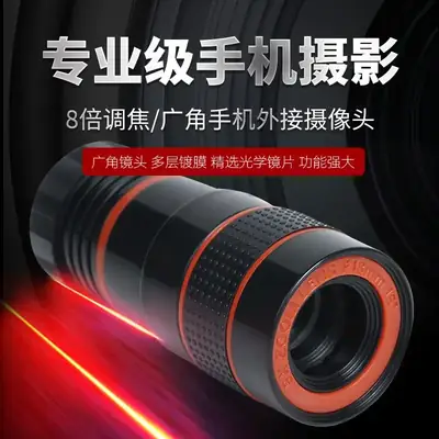 8X Zoom Lens for Mobile Phone Universal 8X Focusing