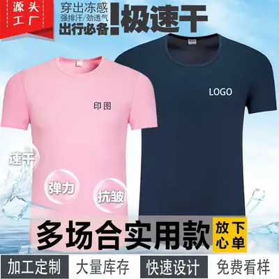 Pink Short Sleeve Crewneck T-Shirt for Men Women