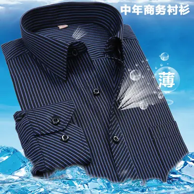 Men Blue Striped Long Sleeve Shirt Plus Size