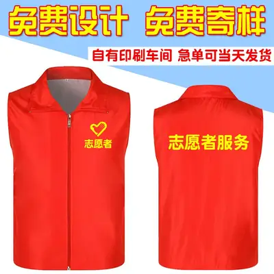 Volunteer Vest High Visibility Orange with Reflective Stripes