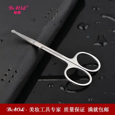 Stainless Steel Nose Hair Scissors Safe Trimmer