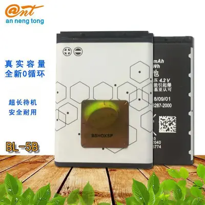 Nokia BL-5B Audio Battery Card for Elderly Machine