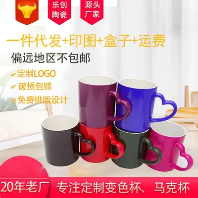 Color Changing Ceramic Mug Set for Couples