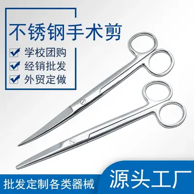 Surgical Stainless Steel Straight Tip Scissors 20cm