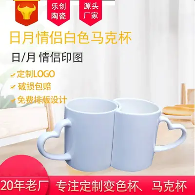 Qixi Valentine's Cup Pair White Ceramic Cup Mark Pack