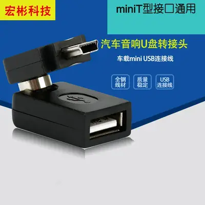Car Audio USB Adapter for MP3 Play & Data Transfer