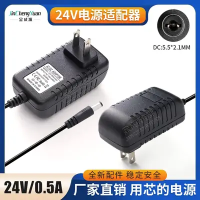 24V 24V0.5A Switching Power Adapter Charger