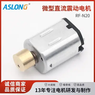 RF-N20 Micro Vibration Motor for Beauty & Aircraft Use