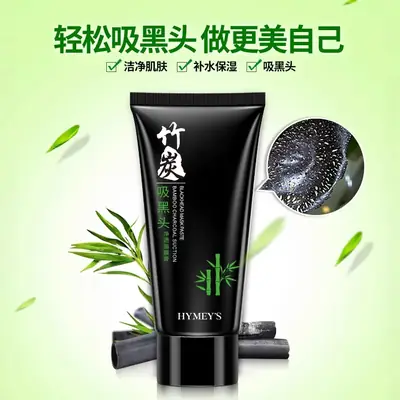 Bamboo Charcoal Blackhead Removal Mask Cream