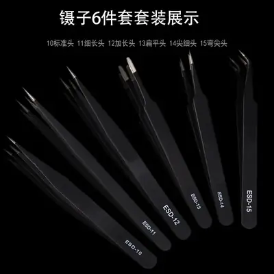 Stainless Steel ESD Tweezers ESD-15