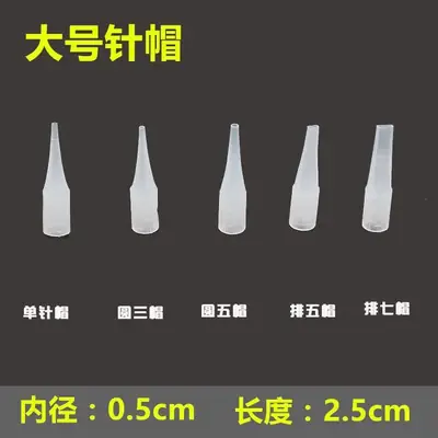 Large Tattoo Needle Caps for Eyebrow & Lip Application