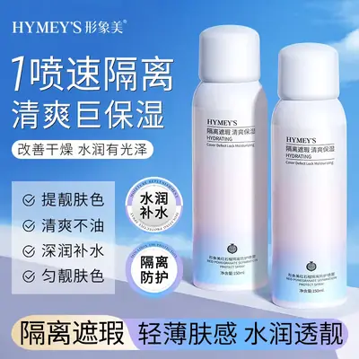 Hydrating Red Pomegranate Spray for Summer Protection