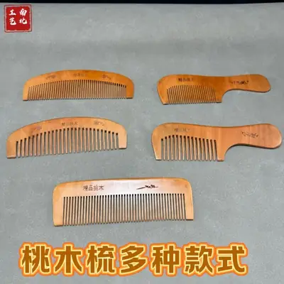 Mahogany Carved Comb for Men Small to Large