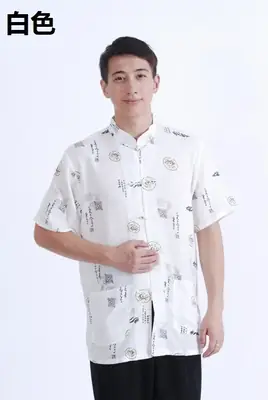Wholesale Printed White Ruyi Men's Short Sleeve T-shirt