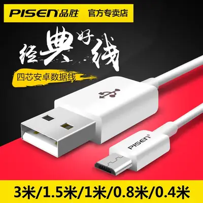 Pinsheng Micro USB Charging Cable for Android Mobile