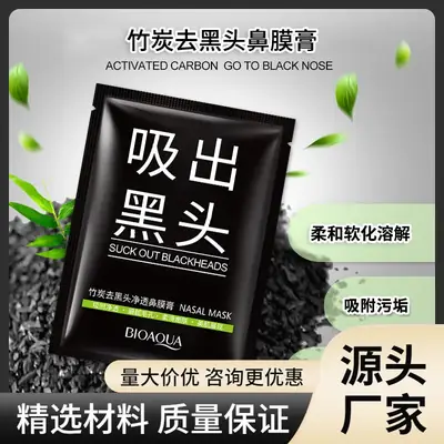 Boquan Bamboo Charcoal Blackhead Removal Nasal Cream Patch
