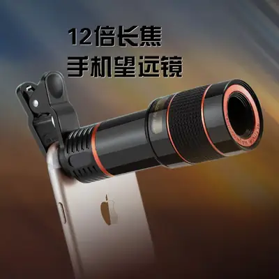 12X Retractable Mobile Phone Lens for HD Photography