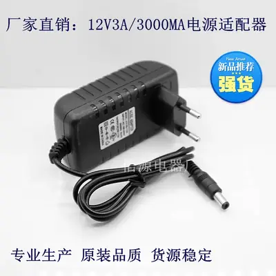 12V3A LED Light Strip Power Adapter 3000MA
