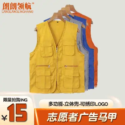 Gray 3-D Pocket Volunteer Vest for Work & Advertising