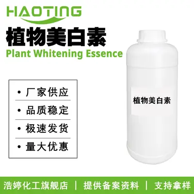 Plant Whitening Essence 10g Moisturizing Skin Care