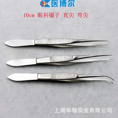 10cm Curved Tip Medical Ophthalmic Tweezers Stainless Steel
