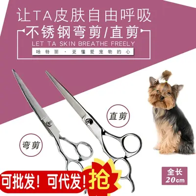Pet Hair Scissors 7" Straight Curved for Dogs