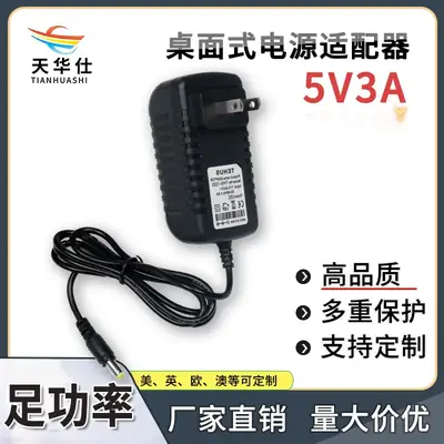 5V3A Universal Power Adapter for Tablets & Massagers
