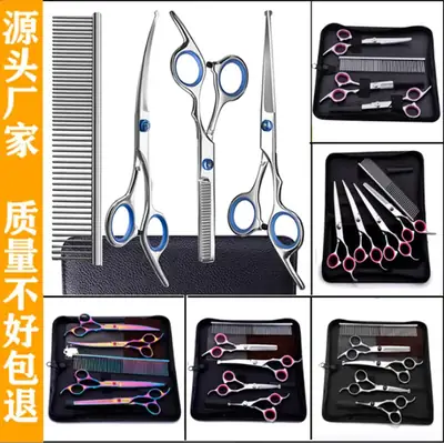 Pet Scissors 7 Inch Straight Curved Hair Trimming Set