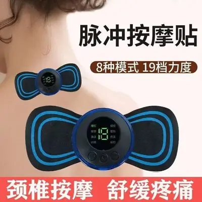 Rechargeable Intelligent LCD Body Massager Sticker