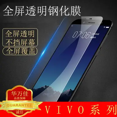 Vivo Tempered Glass Phone Film T2 Full Screen High Aluminum