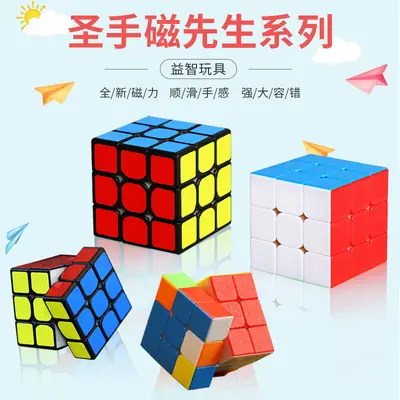 Magnetic Rubik's Cube 23x23 for Kids Racing Toy