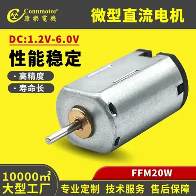 M20W DC Massager Motor Small Low Noise Electric