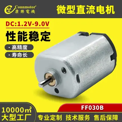 Silent Digital Massager Toy Car High Speed Micro Motor