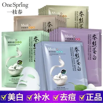 Hyaluronic Acid & Niacinamide Whitening Acne Mask 30g