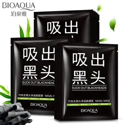 Boquan Blackhead Removal Nasal Mask Cream