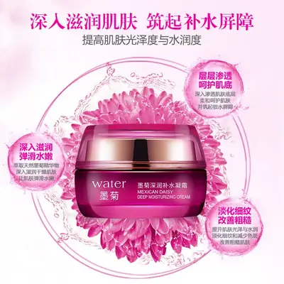 Water Moisturizing Cream for Shrink Pores & Color