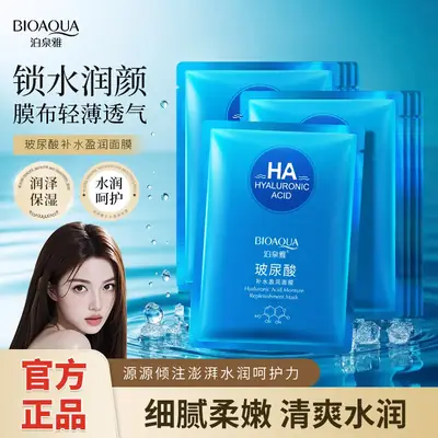 Boquanya Hyaluronic Acid Shrink Pore Mask