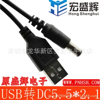 USB to DC5.5 2.1mm Charging Cord Pure Copper