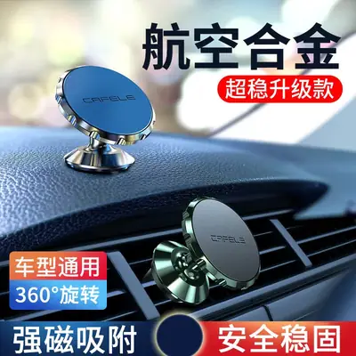 360 Degree Rotatable Magnetic Phone Holder in Black