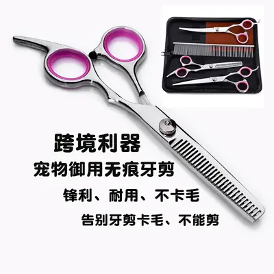Pet Hair Scissors Set Stainless Steel Purple Handles