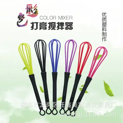Colorful Egg Beater & Hair Dye Mixer Set