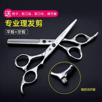 Professional Barber Scissors with Threading Tool