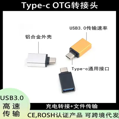 USB3.0 to Type-C Adapter for iPhone 15