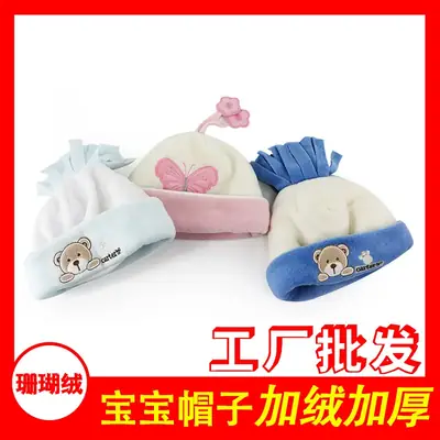 Baby Butterfly Fleece Hat for 3-18Mths Pink