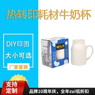 Thermal Transfer Milk Cup White European Breakfast Mug