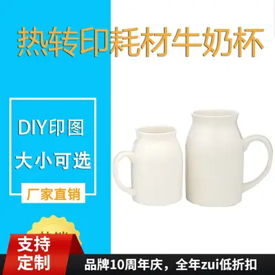 Heat Transfer Coated Milk Cup Gift Mug for Birthday