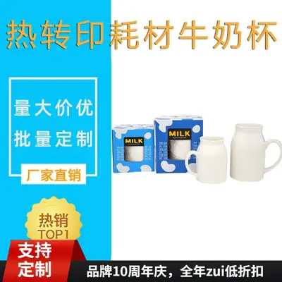 White Ceramic Milk Cup Set for Breakfast