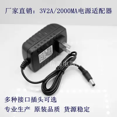 3V2A Power Adapter 3000MA Switching Wall Plug