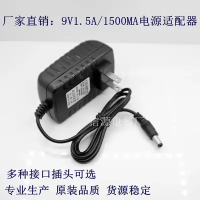 9V1.5A 1500MA Power Adapter for Mobile & DVD Use
