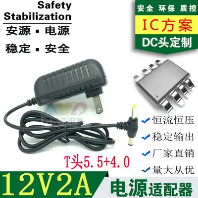 12V2A IC Power Adapter for DVD/EVD Chargers